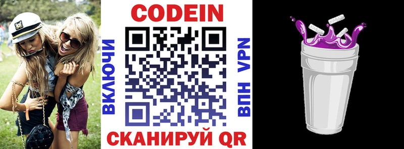 Купить где  Ирбит  Кодеиновый сироп Lean Purple Drank 