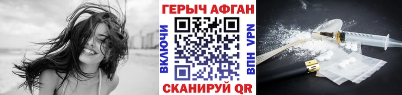 ГЕРОИН хмурый  Купить  Ирбит 