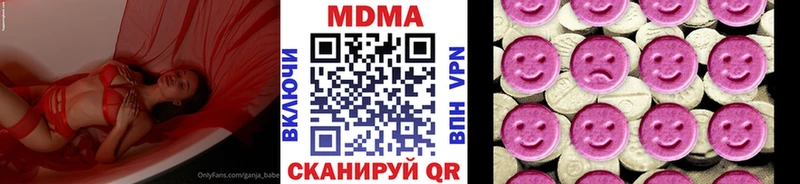 МДМА кристаллы  Купить где  Ирбит 